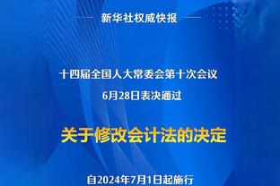 埃泽利谈TJD：他和我一样能跑能护筐 但他组织能力比我更好